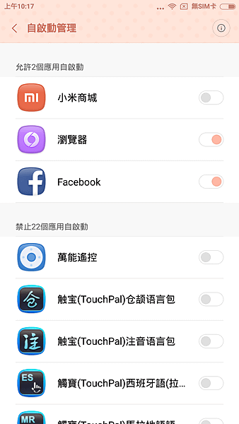 Screenshot_2016-04-11-10-17-26_com.miui.securitycenter.png