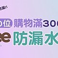 【團購｜防曬好物】夏日必備｜日本Lishan小花UV防曬噴霧