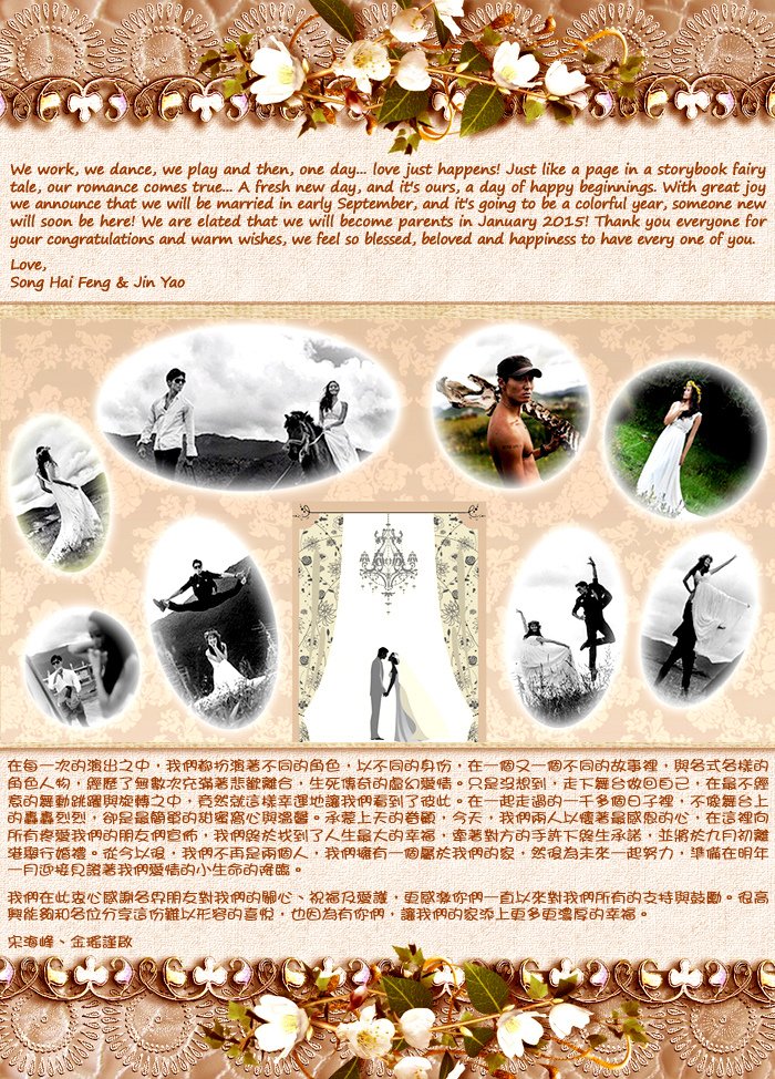 Yao_&amp;_Fung_marriage_announcement copy