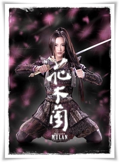 Mulan 2015 PR Photos Poster A