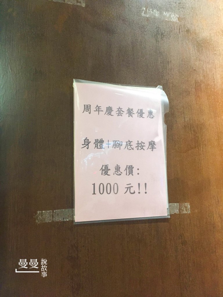 天川按摩1-125