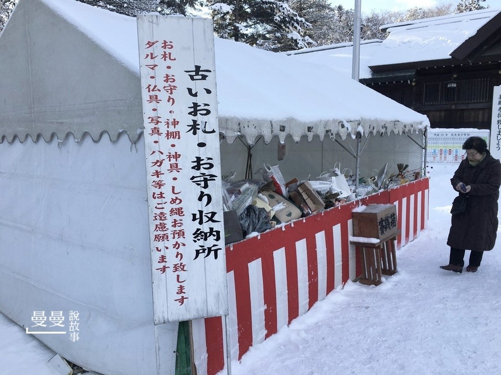 20170114北海道神宮IMG_7704-027