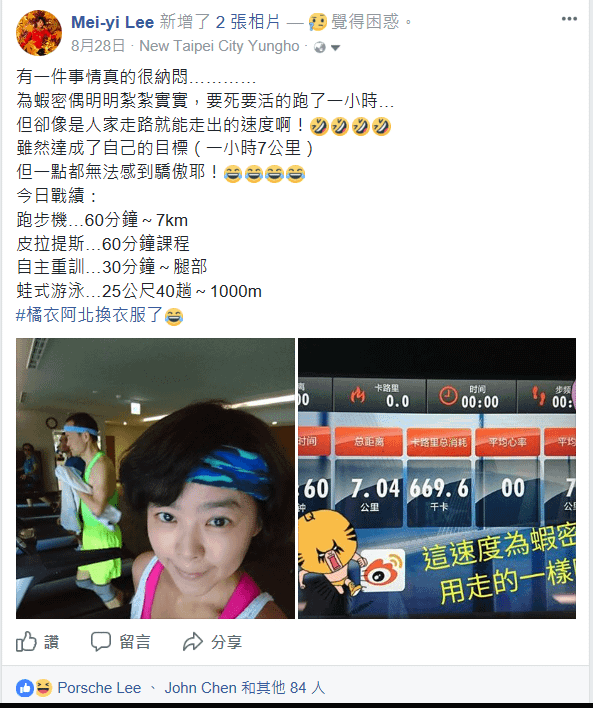 加羅湖之美~仙女散落的珍珠-宜蘭大同鄉四季部落加羅湖一泊二食