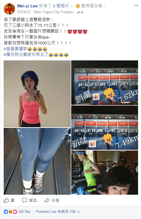 加羅湖之美~仙女散落的珍珠-宜蘭大同鄉四季部落加羅湖一泊二食