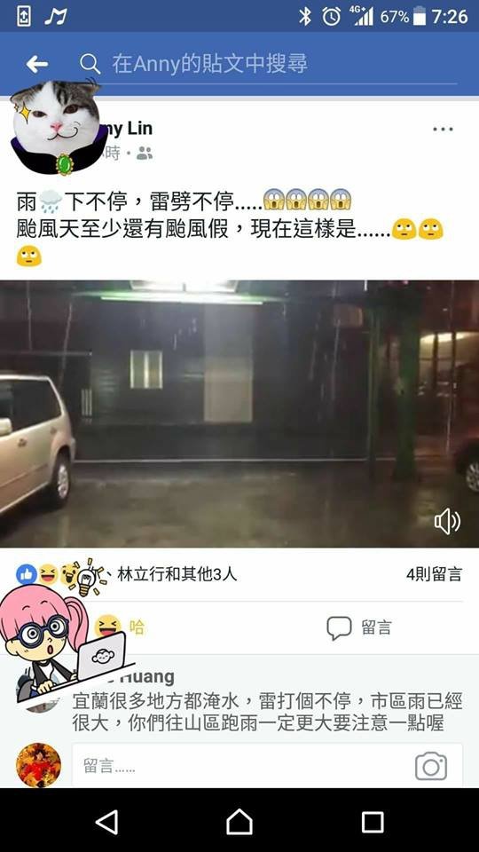 加羅湖之美~仙女散落的珍珠-宜蘭大同鄉四季部落加羅湖一泊二食