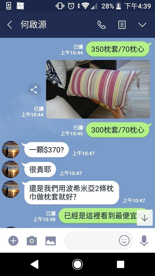 車旅人生之改車秘笈大公開Part2~質感提昇之寢具篇~多功能