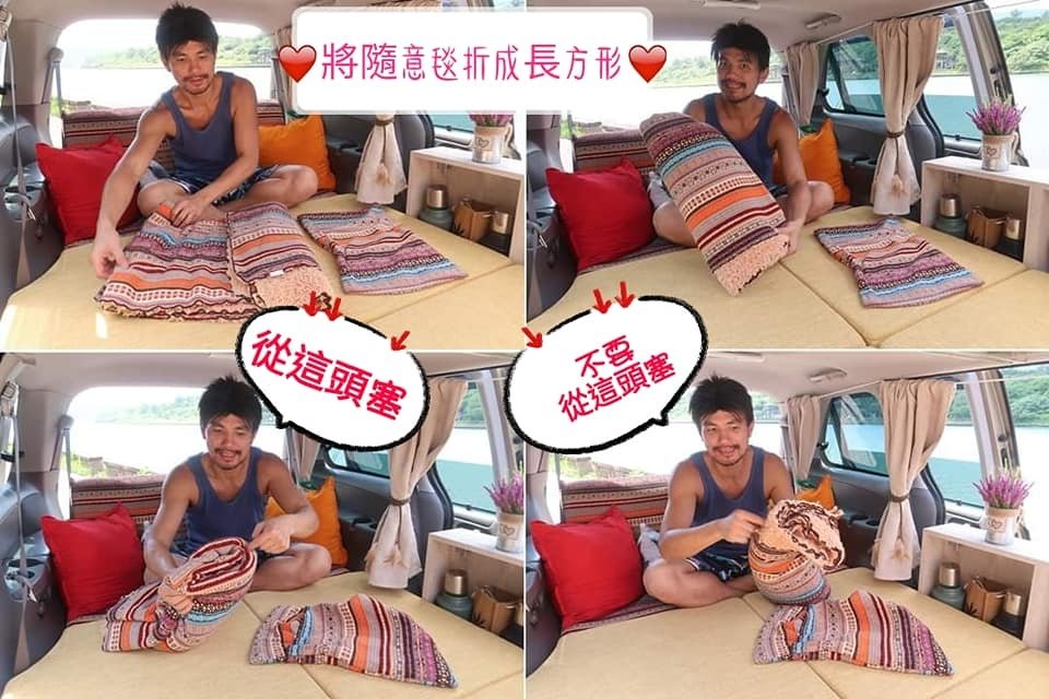車旅人生之改車秘笈大公開Part2~質感提昇之寢具篇~多功能