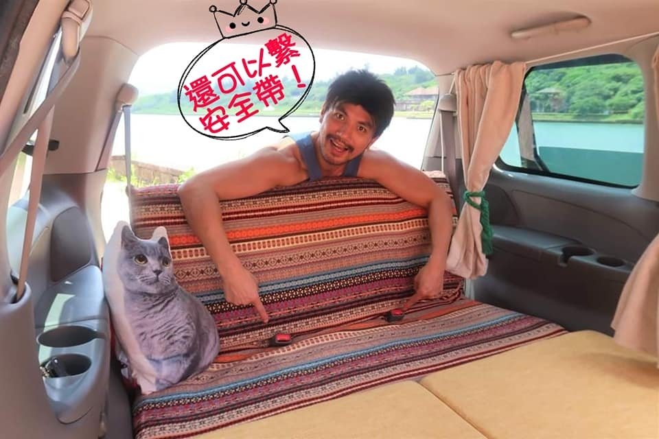 車旅人生之改車秘笈大公開Part2~質感提昇之寢具篇~多功能