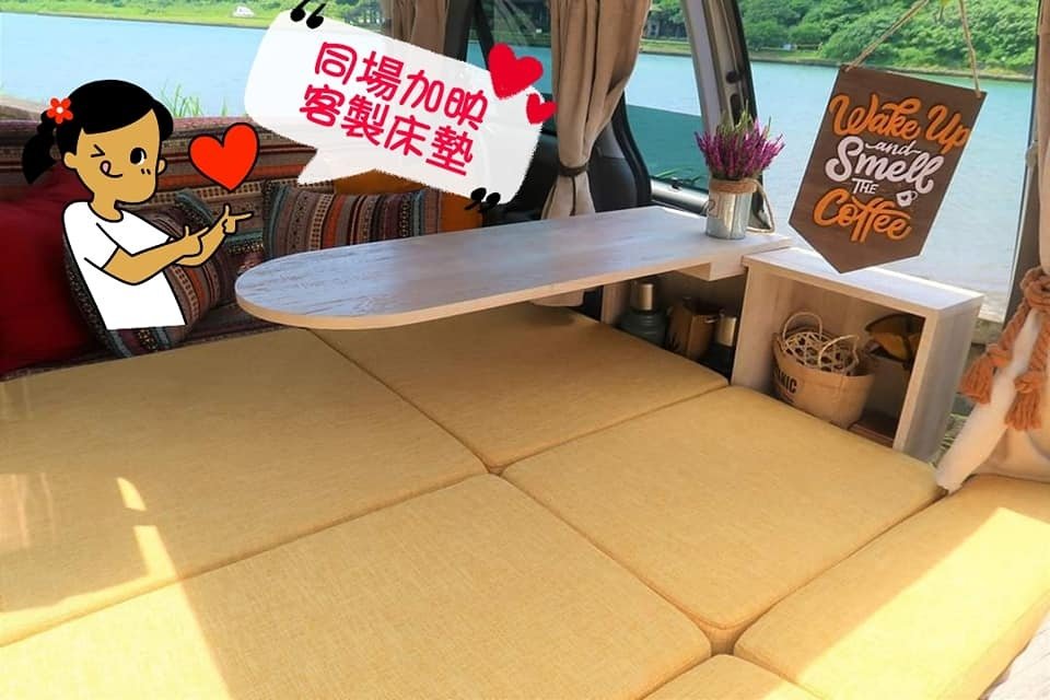 車旅人生之改車秘笈大公開Part2~質感提昇之寢具篇~多功能