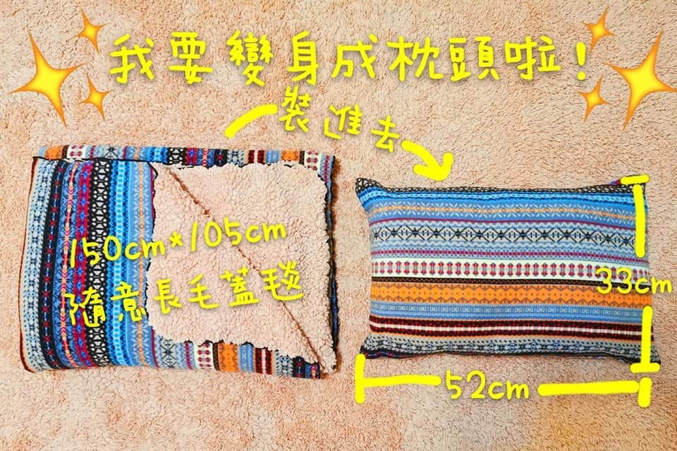 車旅人生之改車秘笈大公開Part2~質感提昇之寢具篇~多功能