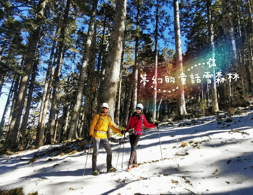 陽光、白雪、黑森林~雪山圈谷玩雪趣