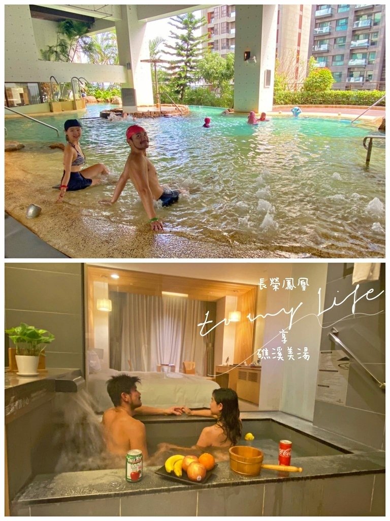 礁溪長榮鳳凰酒店~暢玩38小時全攻略