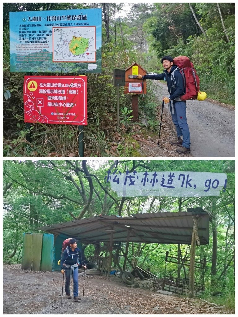 大劍山論劍~二天一夜~夜宿油婆蘭營地