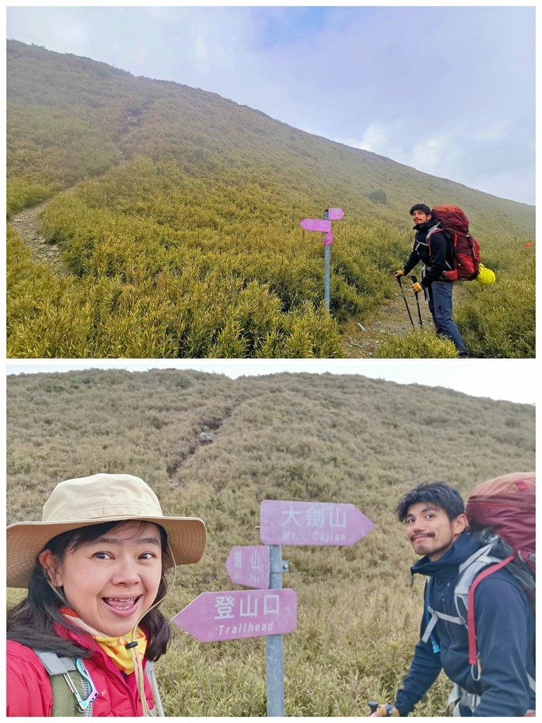 大劍山論劍~二天一夜~夜宿油婆蘭營地