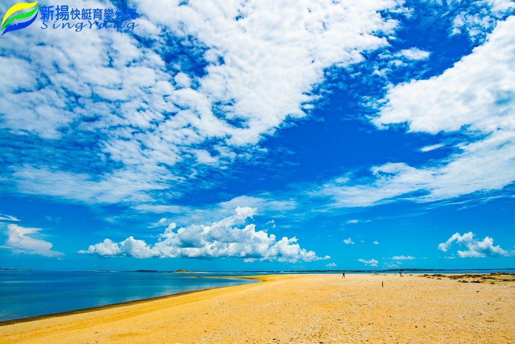 澎湖跳島~唯一從南海遊客中心出發北海的跳島行程，就只有新揚快