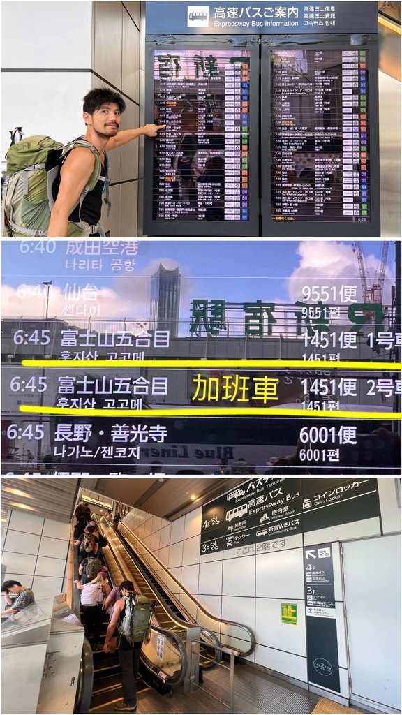 2023攀登富士山全記錄|吉田路線直上頂上富士館|雲海.影富