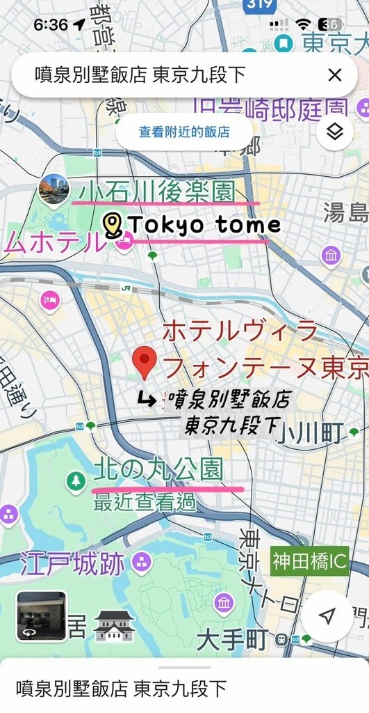 東京住宿一晚不用2000? 聖誕東京賞楓賞銀杏~千代田區~小