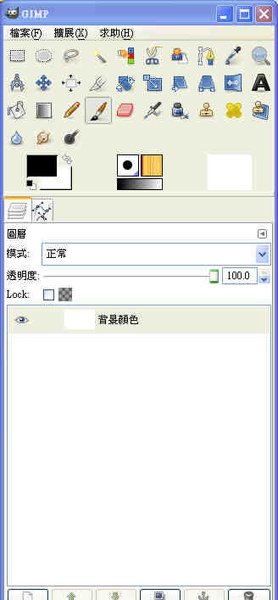 Gimp的主要對話框