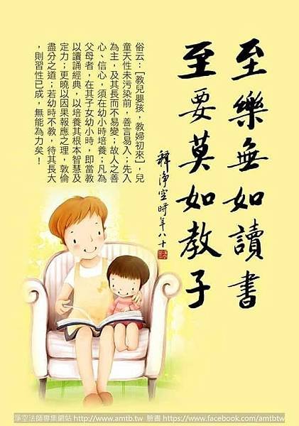 陳大惠講堂 教孩子的學問 35 孩子為什麼想不開 之四 想不