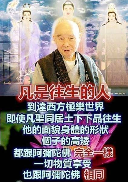 淨空老法師 修行緣起的放下；性起就現前--最低的位次都拿不到