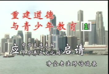 重建道德與青少年教育1.JPG