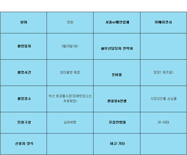 阿修罗_釜山_0929