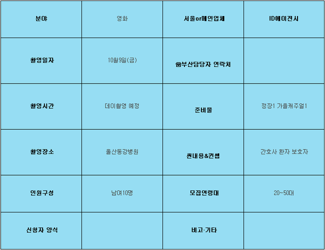 阿修罗_釜山_1009