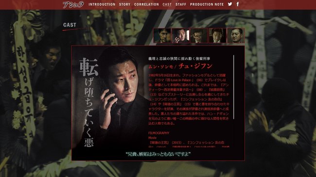 公式サイト映画アシュラ-09