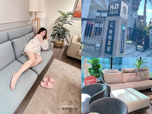 跟我一樣喜歡逛家俱的嗎｜台北新莊『H&amp;D東稻家居』寬敞的展示