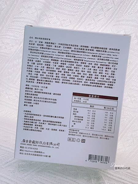 百年老是號 廣生堂｜纖如燕酵素膠原凍｜纖輕如燕計畫就從現在開