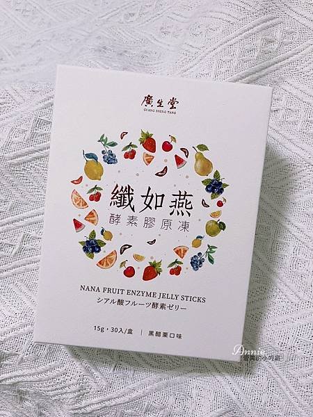 百年老是號 廣生堂｜纖如燕酵素膠原凍｜纖輕如燕計畫就從現在開