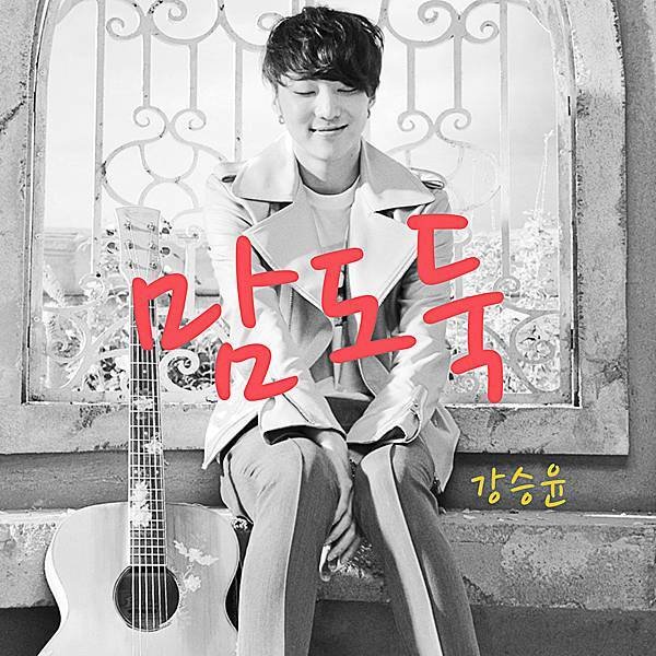 姜承潤-Single‧맘도둑(偷心賊) 