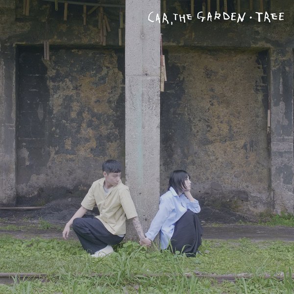 Car, the garden-Single．나무.JPG