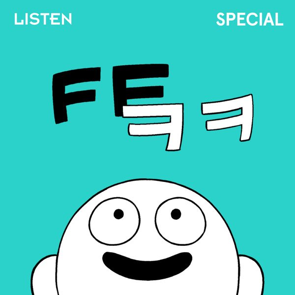 尹鍾信-Single．LISTEN SPECIAL 뇌를 비워.jpg