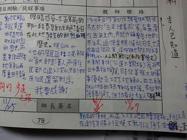 1021124枕頭山週記2.jpg