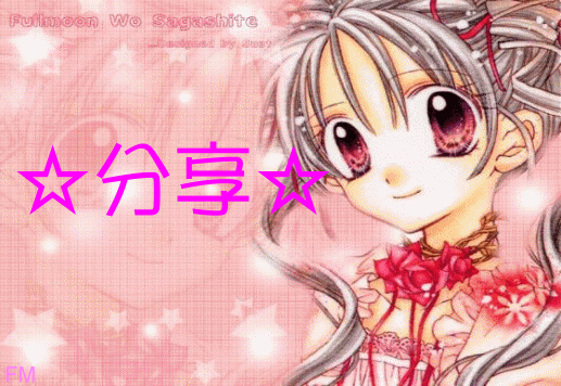 分享.gif