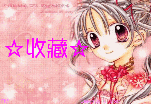 收藏.gif