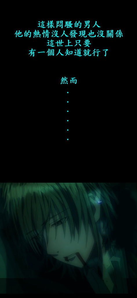 吻痕 - 3