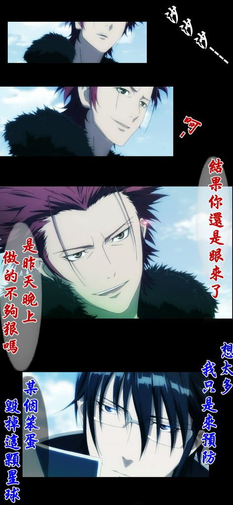 吻痕 - 8