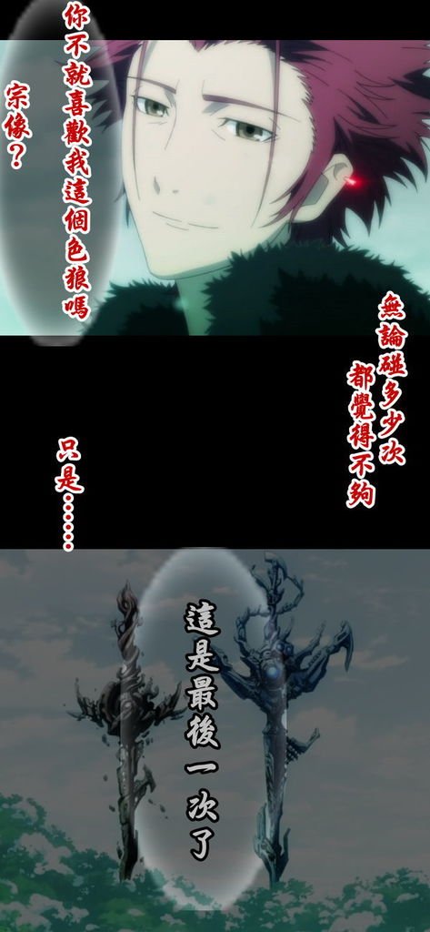 吻痕 - 11