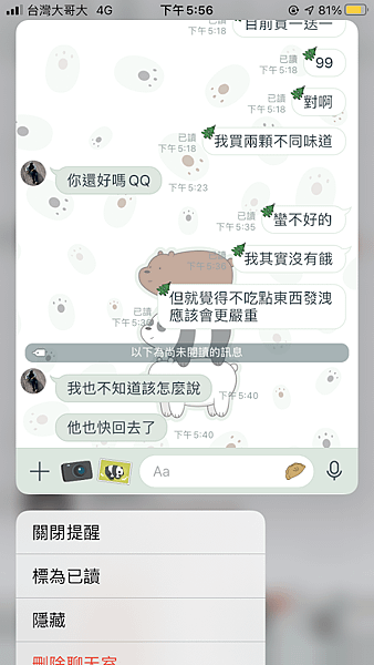 蠻逗的.PNG