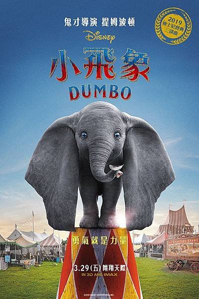 dumbo500.jpg