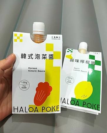 我的早餐的幫手【Haloa Poke】 蒜味檸檬醬、韓式泡菜