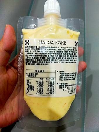 我的早餐的幫手【Haloa Poke】 蒜味檸檬醬、韓式泡菜