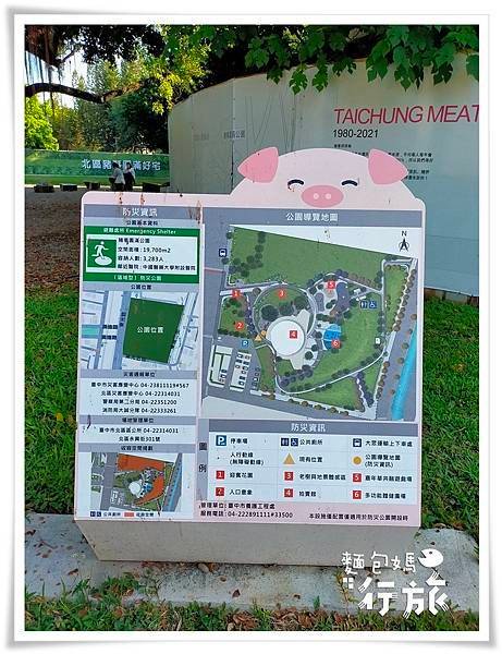 2024-11豬事圓滿公園+鍋泰暖泰式火鍋