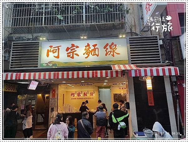 2025-01-30 初2過年遊(鐵道博物館/西門紅樓/PO