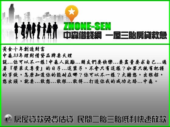 民間借款民間二胎土地融資諮詢易貸網