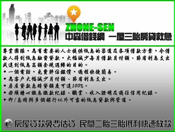 民間借款民間二胎土地融資諮詢易貸網