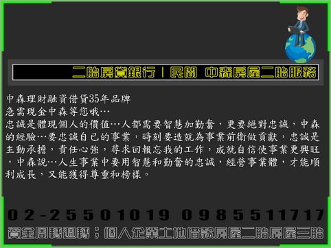 民間二胎房貸