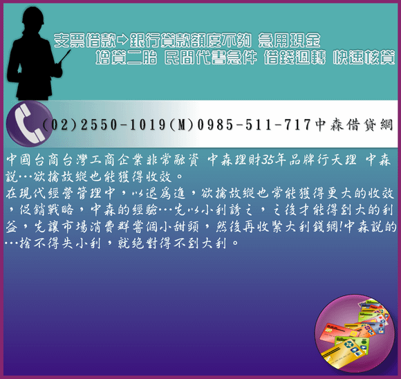 支票借款－銀行貸款額度不夠 急用現金 增貸二胎 民間代書急件 借錢週轉 快速核貸(8)_調整大小.png